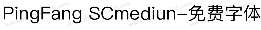 PingFang SCmediun字体转换